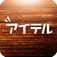 アイテル アイテル